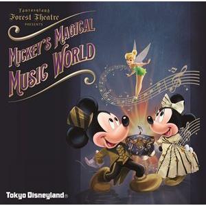 東京ディズニーランド ミッキーのマジカルミュージックワールド [CD]｜dss