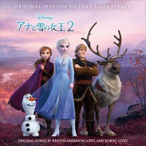 (オリジナル・サウンドトラック) アナと雪の女王2 オリジナル・サウンドトラック -スーパー・デラックス版-（初回生産限定盤） [CD]｜dss