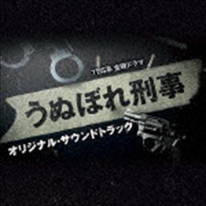 オリジナル サウンドトラック Tbs系金曜ドラマ うぬぼれ刑事 オリジナル サウンドトラック Cd Uzcl 04 ぐるぐる王国 スタークラブ 通販 Yahoo ショッピング