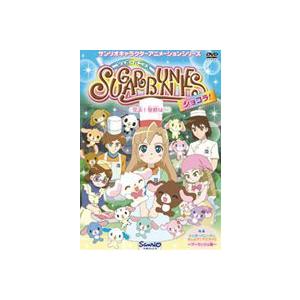 シュガーバニーズ ショコラ Vol.5 〜発表!優勝は…〜 [DVD]｜dss