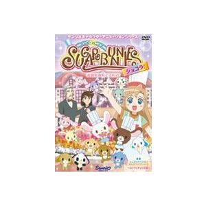 シュガーバニーズ ショコラ Vol.6 〜お別れなんてイヤッ!〜 [DVD]｜dss