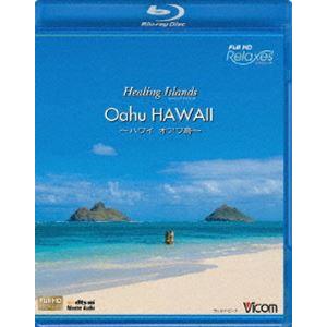 Healing Islands Oahu HAWAII〜ハワイ オアフ島〜 [Blu-ray]｜dss