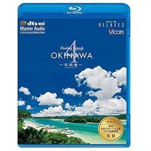 Healing Islands OKINAWA4...の商品画像