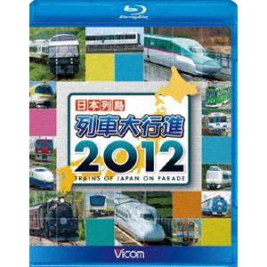 日本列島 列車大行進 2012 [Blu-ray]｜dss