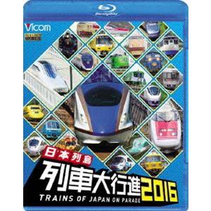 日本列島列車大行進 2016 [Blu-ray]｜dss