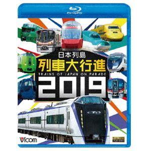 ビコム 列車大行進BDシリーズ 日本列島列車大行進2019 [Blu-ray]｜dss