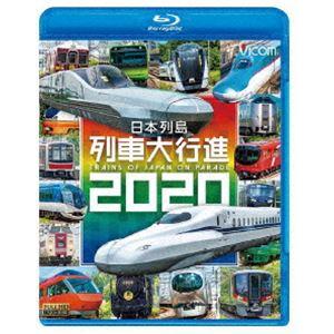 ビコム 列車大行進BDシリーズ 日本列島列車大行進2020 [Blu-ray]｜dss