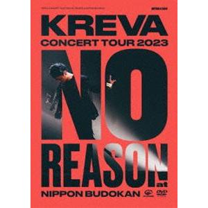 KREVA CONCERT TOUR 2023”NO REASON”at 日本武道館 [DVD]