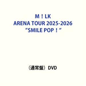 M!LK ARENA TOUR 2025-2026 ”SMILE POP!”（通常盤） [DVD]