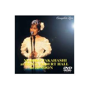 高橋真梨子／ROYAL ALBERT HALL in LONDON COMPLETE LIVE [DVD]｜dss