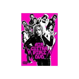 エアギターバイブルDVD 疾風伝説エアギターハイスクール〜女子校篇〜 [DVD]