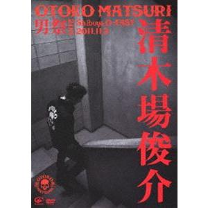 清木場俊介 BIRTH~THE FINAL~at日本武道館12.3 DVD2枚 : EastRiverrr