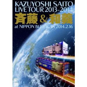 斉藤和義／KAZUYOSHI SAITO LIVE TOUR 2013-2014 ”斉藤 ＆ 和義”at 日本武道館 2014.2.16（通常盤） [DVD]｜dss