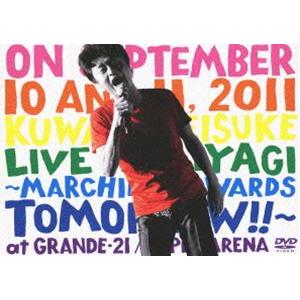 桑田佳祐／宮城ライブ〜明日へのマーチ!!〜（通常盤） [DVD]