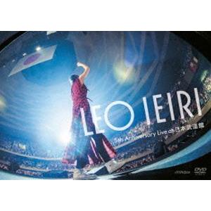 家入レオ／5th Anniversary Live at 日本武道館 [DVD]