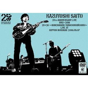 斉藤和義／KAZUYOSHI SAITO 25th Anniversary Live 1993-2018 25＜26 〜これからもヨロチクビーチク〜 Live at 日本武道館2018.09.07（通常盤） [DVD]｜dss