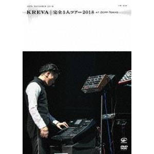 KREVA／完全1人ツアー2018 at Zepp Tokyo [DVD]