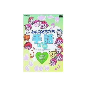 この星に生まれて 手話 Dvdの商品一覧 通販 Yahoo ショッピング