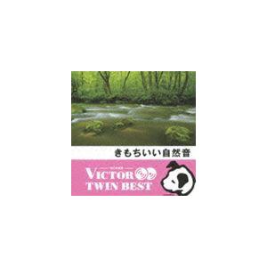 VICTOR TWIN BEST：：きもちいい自然音 [CD]