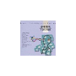 トーマス・ハーデン・トリオ / JAZZで聴く…〜少年時代／井上陽水作品集 [CD]