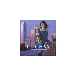 小林香織（sax、key） / LUV SAX [CD]｜dss