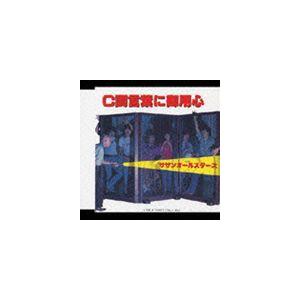 サザンオールスターズ / BRAND-NEW SOUND 05： C調言葉に御用心 [CD]