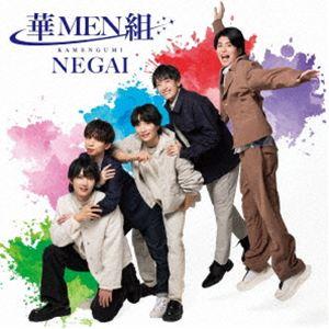 華MEN組 / NEGAI（組盤） [CD]