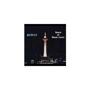 くるり / ベスト オブ くるり TOWER OF MUSIC LOVER（通常版） [CD]
