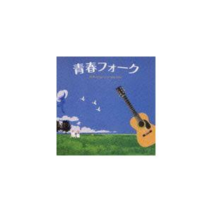 ユニバーサルミュージック 新品 想い出のフォーク＆ポップス大全集