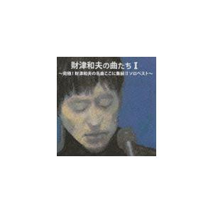 滝本晃司 100の月 CD : タワーレコード Yahoo!店 - 通販 - Yahoo