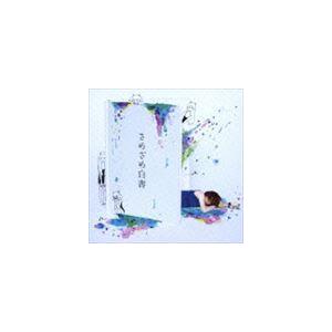 さめざめ / さめざめ白書（通常盤） [CD]｜dss