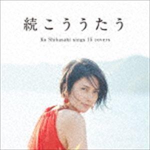 柴咲コウ こううたう＜通常盤＞ CD : タワーレコード Yahoo!店 - 通販