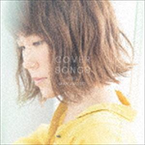 丸本莉子 / COVER SONGS [CD]｜dss