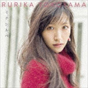横山ルリカ / ミチシルベ（通常盤） [CD]