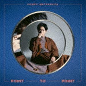 松下洸平 / POINT TO POINT（通常盤） [CD]｜dss