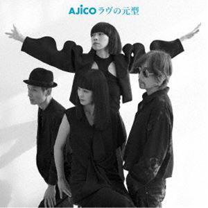 AJICO / ラヴの元型（通常盤） [CD]｜dss