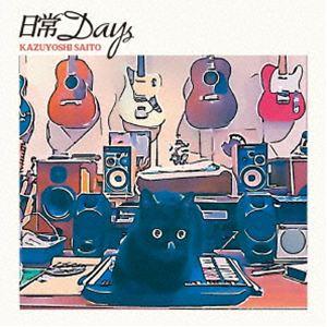 斉藤和義 / 日常Days（通常盤） [CD]
