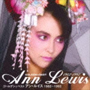 アン・ルイス / ゴールデン☆ベスト アン・ルイス 1982〜1992（SHM-CD） [CD]