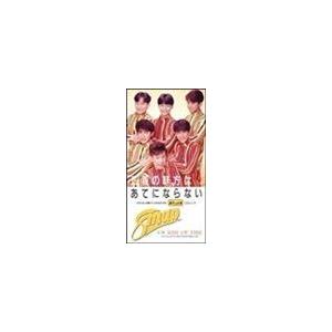 Smap 正義の味方はあてにならない キッス オブ Cd Vidl ぐるぐる王国ds ヤフー店 通販 Yahoo ショッピング