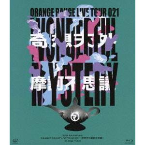 ORANGE RANGE／20th Anniversary ORANGE RANGE LIVE TOUR 021 〜奇想天外摩訶不思議〜 at Zepp Tokyo [Blu-ray]｜dss