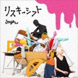 みゆはん / リスキーシフト（2222セット完全限定盤／CD＋DVD） [CD]