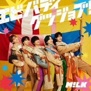 M!LK / エビバディグッジョブ!（初回限定盤B／CD＋Blu-ray） [CD]