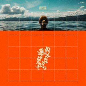 GRAPEVINE / あのみちから遠くはなれて（初回限定盤／CD＋DVD） [CD]