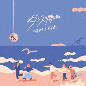 小泉今日子&中井貴一 ダンスに間に合う【生産限定アナログ盤】7