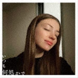 桑田佳祐／いつも何処かで《完全生産限定B盤》 (初回限定) 【CD