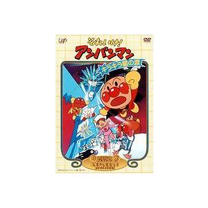 それいけ!アンパンマン 劇場版 キラキラ星の涙 [DVD]｜dss