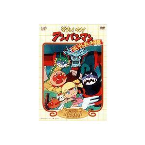 【特典付】それいけ!アンパンマン 劇場版 ばいきんまんの逆襲 [DVD]