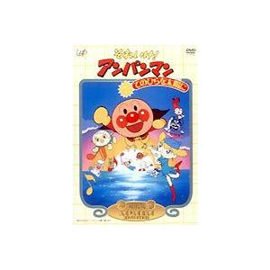 【特典付】それいけ!アンパンマン 劇場版 てのひらを太陽に [DVD]