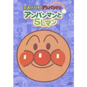 それいけ!アンパンマン ぴかぴかコレクション アンパンマンとSLマン [DVD]｜dss