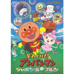 それいけ!アンパンマン シャボン玉のプルン [DVD]｜dss